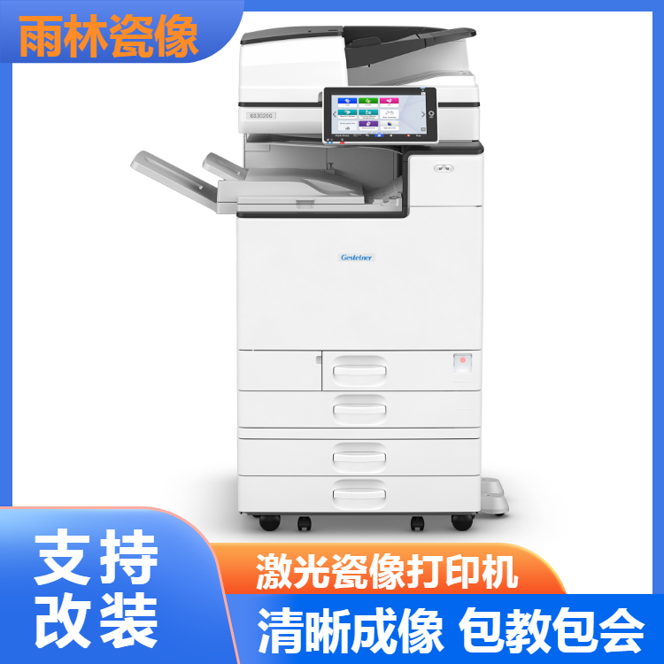 邵阳瓷像打印